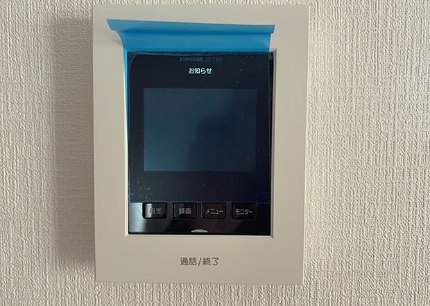 【ＴＶモニター付きインターホン】TVモニター付きインターホンは、来訪者の顔を確認できるだけでなく、音声でやり取りすることもできるため、セキュリティ面で安心できる設備です。モニター画面が大きく見やすいもの、夜間でも来訪者をしっかりと確認できるものなど、機能性を重視したいところです。