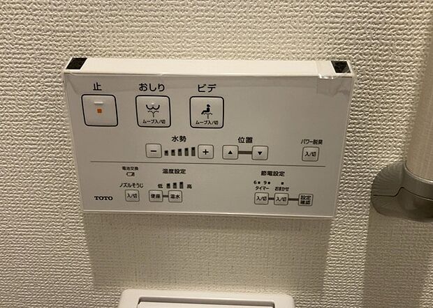 【ウォシュレット(リモコン)】ウォシュレットは、衛生面だけでなく、快適性も向上させる便利な設備です。洗浄機能の種類や水温調節機能など、様々な機能が付いたものが多くあります。リモコンも、操作が簡単で、使いやすいものを選びましょう。