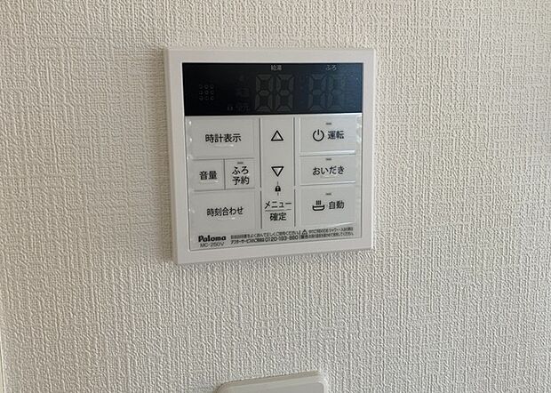 【給湯器リモコン】給湯器リモコンは、お風呂の温度設定やタイマー設定など、お風呂を快適に楽しむために欠かせないものです。液晶画面が大きく見やすいもの、操作ボタンが分かりやすいものなど、使いやすさが重要です。また、エコ機能が付いているものなら、光熱費の節約にもつながります。