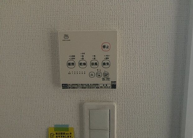 【浴室乾燥機リモコン】浴室乾燥機リモコンは、浴室乾燥機を操作するためのリモコンです。タイマー設定や温度設定などが簡単にできるものが便利です。また、浴室暖房機能が付いているものなら、寒い季節でも快適に浴室を利用できます。