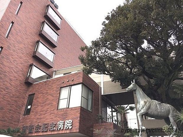 清智会記念病院（約400m）