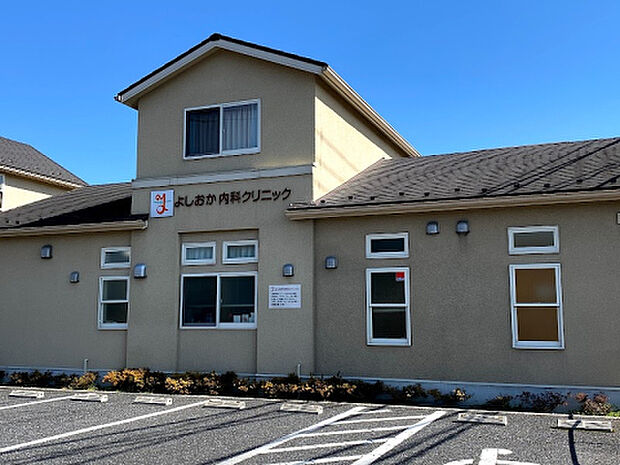 よしおか内科クリニック（約3,140m）
