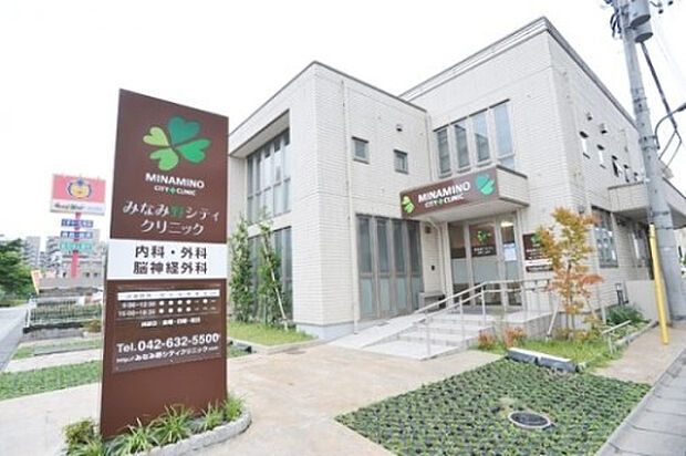 みなみ野シティクリニック（約1,442m）