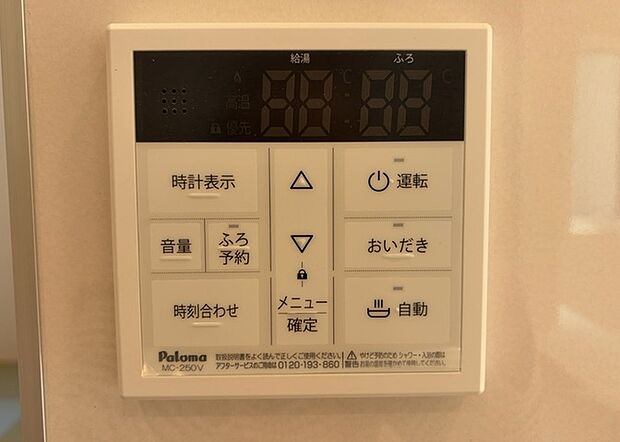 【給湯器リモコン】給湯器リモコンは、お風呂の温度設定やタイマー設定など、お風呂を快適に楽しむために欠かせないものです。液晶画面が大きく見やすいもの、操作ボタンが分かりやすいものなど、使いやすさが重要です。また、エコ機能が付いているものなら、光熱費の節約にもつながります。