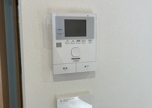 【ＴＶモニター付きインターホン】TVモニター付きインターホンは、来訪者の顔を確認できるだけでなく、音声でやり取りすることもできるため、セキュリティ面で安心できる設備です。モニター画面が大きく見やすいもの、夜間でも来訪者をしっかりと確認できるものなど、機能性を重視したいところです。
