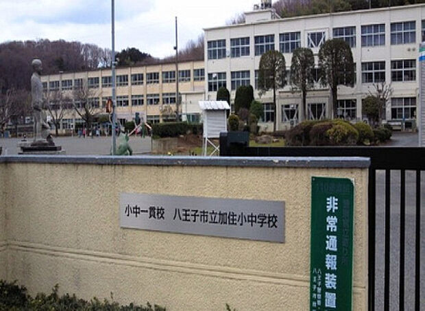 加住小学校(約1,850m)