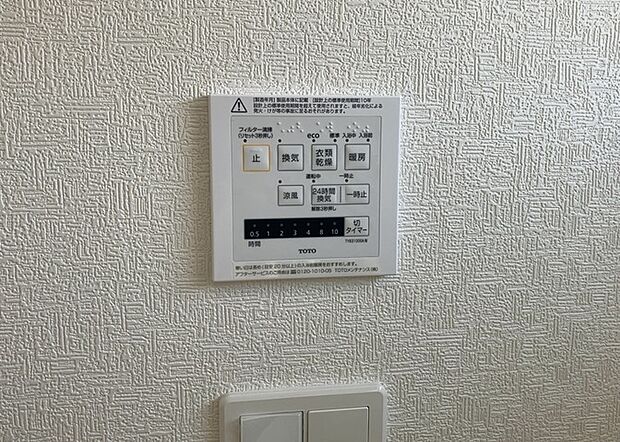 【浴室乾燥機リモコン】浴室乾燥機リモコンは、浴室乾燥機を操作するためのリモコンです。タイマー設定や温度設定などが簡単にできるものが便利です。また、浴室暖房機能が付いているものなら、寒い季節でも快適に浴室を利用できます。