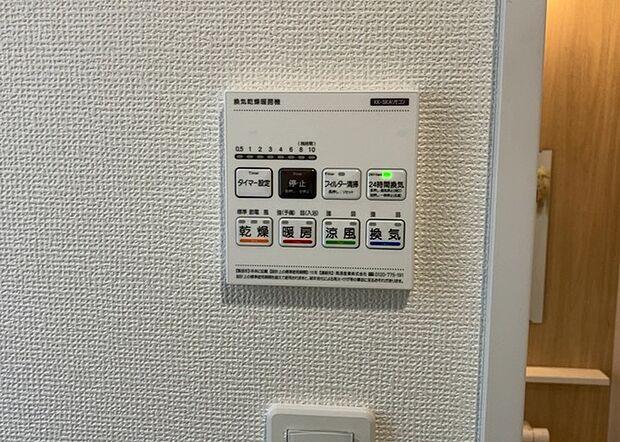 【浴室乾燥機リモコン】浴室乾燥機リモコンは、浴室乾燥機を操作するためのリモコンです。タイマー設定や温度設定などが簡単にできるものが便利です。また、浴室暖房機能が付いているものなら、寒い季節でも快適に浴室を利用できます。