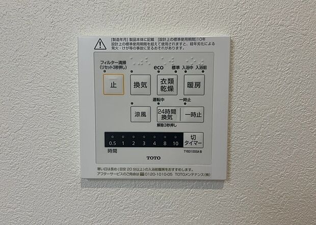 【浴室乾燥機リモコン】浴室乾燥機リモコンは、浴室乾燥機を操作するためのリモコンです。タイマー設定や温度設定などが簡単にできるものが便利です。また、浴室暖房機能が付いているものなら、寒い季節でも快適に浴室を利用できます。