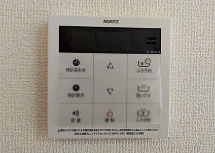 給湯器リモコン