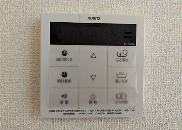 【給湯器リモコン】給湯器リモコンは、お風呂の温度設定やタイマー設定など、お風呂を快適に楽しむために欠かせないものです。液晶画面が大きく見やすいもの、操作ボタンが分かりやすいものなど、使いやすさが重要です。また、エコ機能が付いているものなら、光熱費の節約にもつながります。