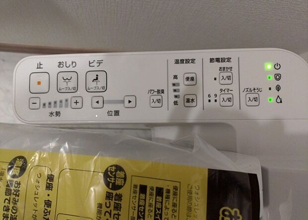 【ウォシュレット(リモコン)】ウォシュレットは、衛生面だけでなく、快適性も向上させる便利な設備です。洗浄機能の種類や水温調節機能など、様々な機能が付いたものが多くあります。リモコンも、操作が簡単で、使いやすいものを選びましょう。