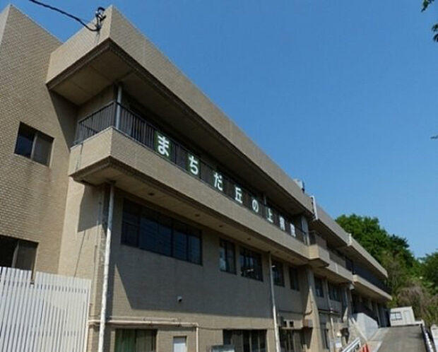 まちだ丘の上病院(約2,148m)