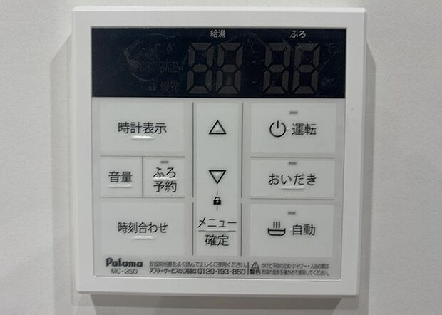 【給湯器リモコン】給湯器リモコンは、お風呂の温度設定やタイマー設定など、お風呂を快適に楽しむために欠かせないものです。液晶画面が大きく見やすいもの、操作ボタンが分かりやすいものなど、使いやすさが重要です。また、エコ機能が付いているものなら、光熱費の節約にもつながります。