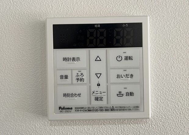 【給湯器リモコン】給湯器リモコンは、お風呂の温度設定やタイマー設定など、お風呂を快適に楽しむために欠かせないものです。液晶画面が大きく見やすいもの、操作ボタンが分かりやすいものなど、使いやすさが重要です。また、エコ機能が付いているものなら、光熱費の節約にもつながります。