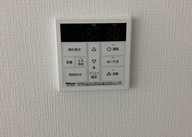 【給湯器リモコン】給湯器リモコンは、お風呂の温度設定やタイマー設定など、お風呂を快適に楽しむために欠かせないものです。液晶画面が大きく見やすいもの、操作ボタンが分かりやすいものなど、使いやすさが重要です。また、エコ機能が付いているものなら、光熱費の節約にもつながります。