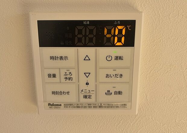 【給湯器リモコン】給湯器リモコンは、お風呂の温度設定やタイマー設定など、お風呂を快適に楽しむために欠かせないものです。液晶画面が大きく見やすいもの、操作ボタンが分かりやすいものなど、使いやすさが重要です。また、エコ機能が付いているものなら、光熱費の節約にもつながります。