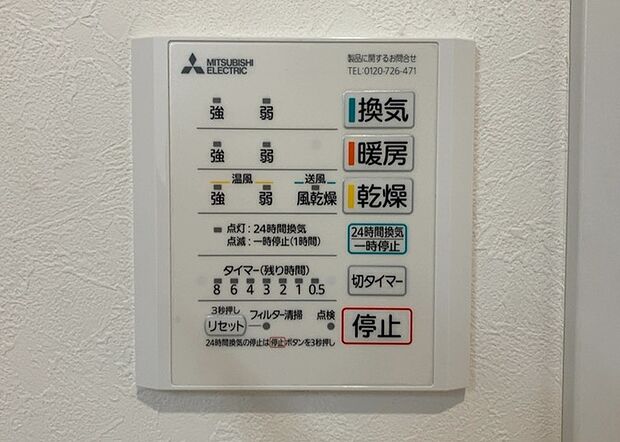 【浴室乾燥機リモコン】浴室乾燥機リモコンは、浴室乾燥機を操作するためのリモコンです。タイマー設定や温度設定などが簡単にできるものが便利です。また、浴室暖房機能が付いているものなら、寒い季節でも快適に浴室を利用できます。