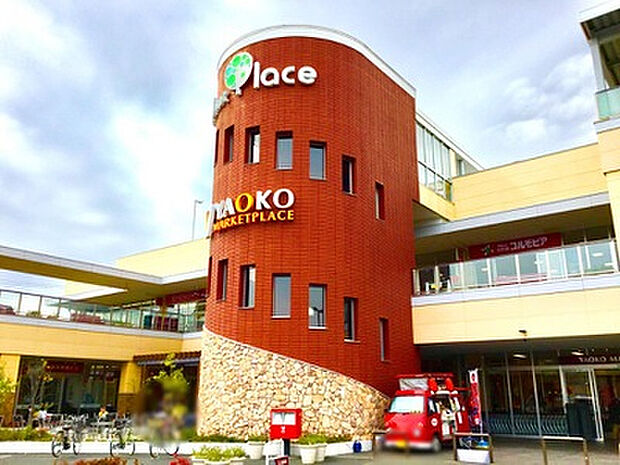 ヤオコー八王子並木町店(約532m)