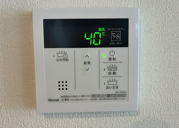 【給湯器リモコン】給湯器リモコンは、お風呂の温度設定やタイマー設定など、お風呂を快適に楽しむために欠かせないものです。液晶画面が大きく見やすいもの、操作ボタンが分かりやすいものなど、使いやすさが重要です。また、エコ機能が付いているものなら、光熱費の節約にもつながります。