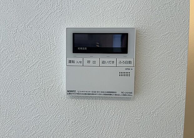 【給湯器リモコン】給湯器リモコンは、お風呂の温度設定やタイマー設定など、お風呂を快適に楽しむために欠かせないものです。液晶画面が大きく見やすいもの、操作ボタンが分かりやすいものなど、使いやすさが重要です。また、エコ機能が付いているものなら、光熱費の節約にもつながります。