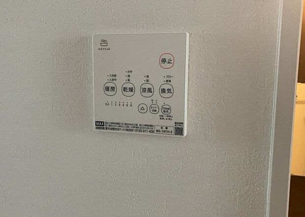 【浴室乾燥機リモコン】浴室乾燥機リモコンは、浴室乾燥機を操作するためのリモコンです。タイマー設定や温度設定などが簡単にできるものが便利です。また、浴室暖房機能が付いているものなら、寒い季節でも快適に浴室を利用できます。