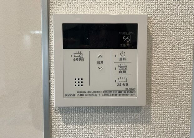 【給湯器リモコン】給湯器リモコンは、お風呂の温度設定やタイマー設定など、お風呂を快適に楽しむために欠かせないものです。液晶画面が大きく見やすいもの、操作ボタンが分かりやすいものなど、使いやすさが重要です。また、エコ機能が付いているものなら、光熱費の節約にもつながります。