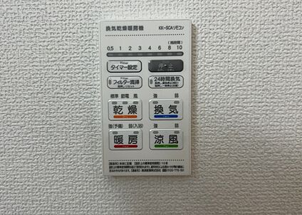 浴室乾燥機リモコン