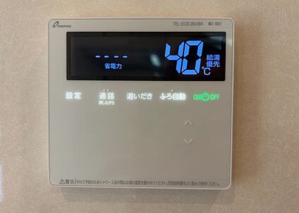給湯器リモコン
