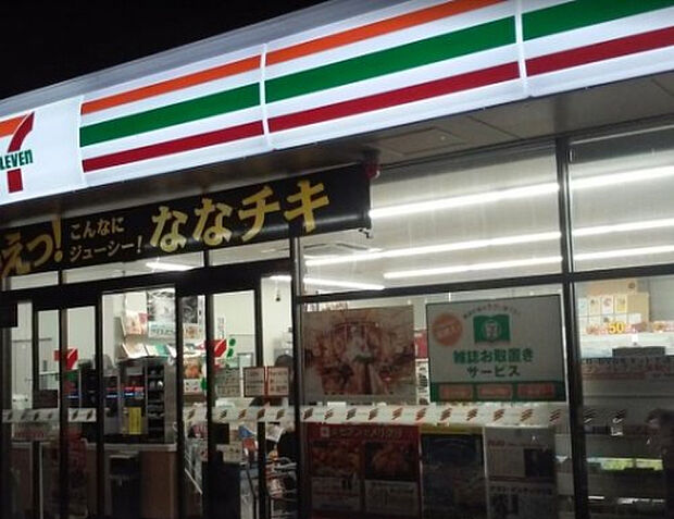 セブンイレブン 座間ニ丁目店(約715m)