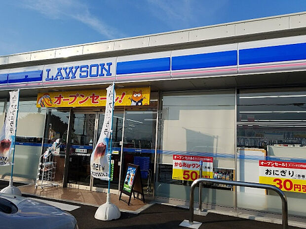 ローソン 相模原相陽中前店（約222m）