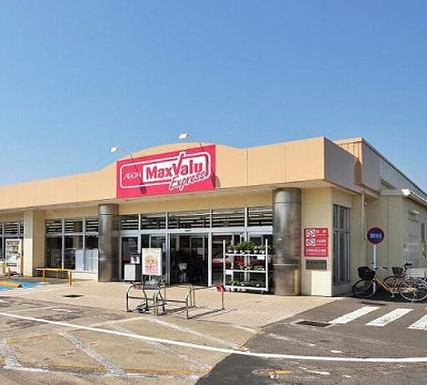 マックスバリュエクスプレス厚木下荻野店(約255m)