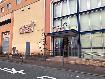 そうてつローゼン横山台店 694m(徒歩9分)