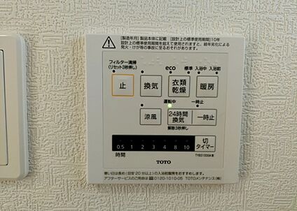 浴室乾燥機リモコン
