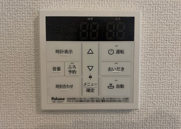 【給湯器リモコン】給湯器リモコンは、お風呂の温度設定やタイマー設定など、お風呂を快適に楽しむために欠かせないものです。液晶画面が大きく見やすいもの、操作ボタンが分かりやすいものなど、使いやすさが重要です。また、エコ機能が付いているものなら、光熱費の節約にもつながります。