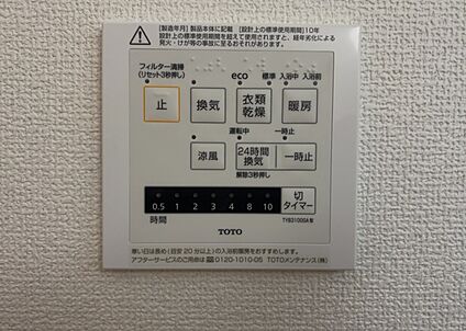 浴室乾燥機リモコン