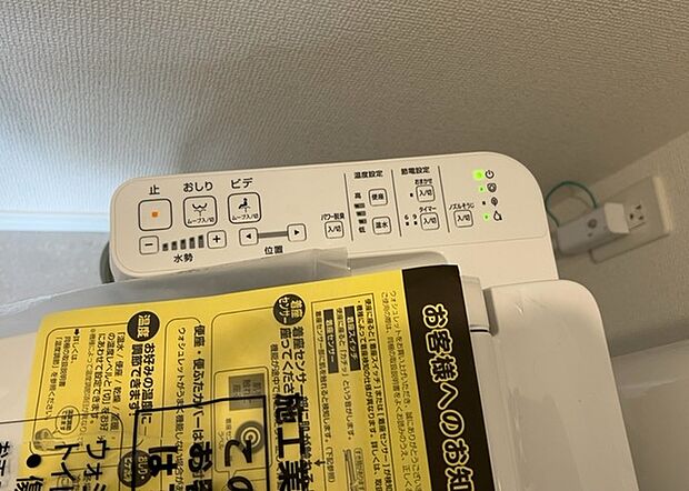 【ウォシュレット（リモコン）】ウォシュレットは、衛生面だけでなく、快適性も向上させる便利な設備です。洗浄機能の種類や水温調節機能など、様々な機能が付いたものが多くあります。リモコンも、操作が簡単で、使いやすいものを選びましょう。