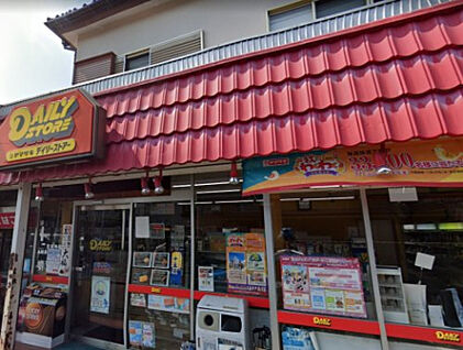 ニューヤマザキデイリーストア 大野台店 581m(徒歩8分)
