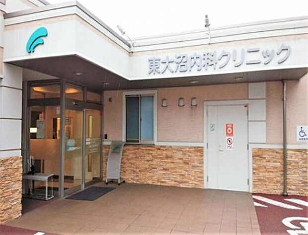 東大沼内科クリニック（約1,125m）