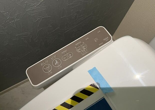 【ウォシュレット(リモコン)】ウォシュレットは、衛生面だけでなく、快適性も向上させる便利な設備です。洗浄機能の種類や水温調節機能など、様々な機能が付いたものが多くあります。リモコンも、操作が簡単で、使いやすいものを選びましょう。