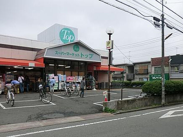 スーパートップ相模台店(約304m)