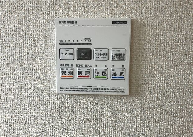 【浴室乾燥機リモコン】浴室乾燥機リモコンは、浴室乾燥機を操作するためのリモコンです。タイマー設定や温度設定などが簡単にできるものが便利です。また、浴室暖房機能が付いているものなら、寒い季節でも快適に浴室を利用できます。