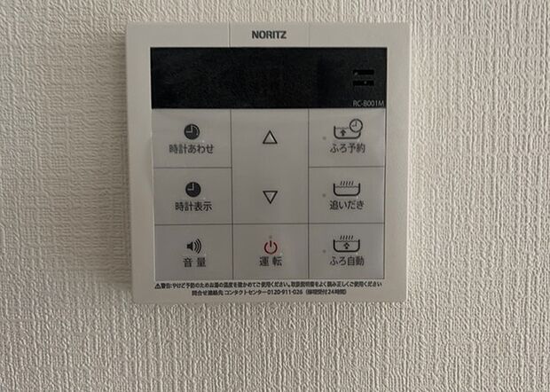 【給湯器リモコン】給湯器リモコンは、お風呂の温度設定やタイマー設定など、お風呂を快適に楽しむために欠かせないものです。液晶画面が大きく見やすいもの、操作ボタンが分かりやすいものなど、使いやすさが重要です。また、エコ機能が付いているものなら、光熱費の節約にもつながります。