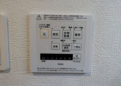 浴室乾燥機リモコン