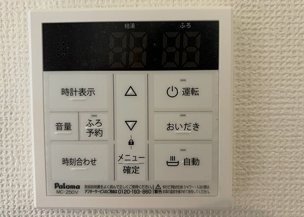 【給湯器リモコン】給湯器リモコンは、お風呂の温度設定やタイマー設定など、お風呂を快適に楽しむために欠かせないものです。液晶画面が大きく見やすいもの、操作ボタンが分かりやすいものなど、使いやすさが重要です。また、エコ機能が付いているものなら、光熱費の節約にもつながります。