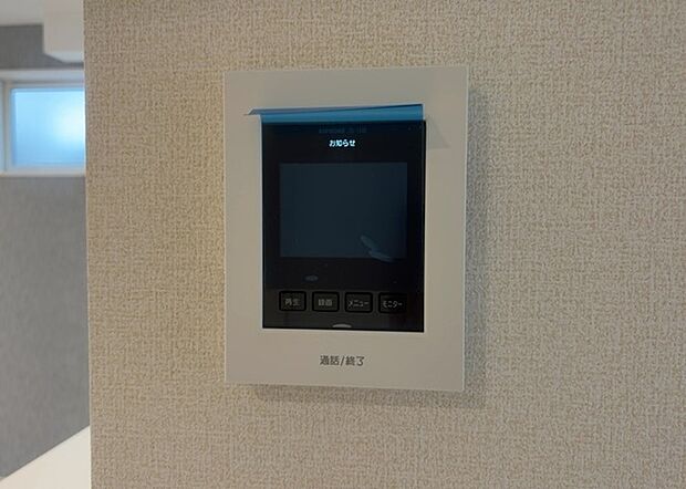 【ＴＶモニター付きインターホン】TVモニター付きインターホンは、来訪者の顔を確認できるだけでなく、音声でやり取りすることもできるため、セキュリティ面で安心できる設備です。モニター画面が大きく見やすいもの、夜間でも来訪者をしっかりと確認できるものなど、機能性を重視したいところです。