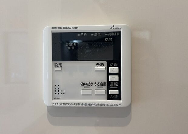 【給湯器リモコン】給湯器リモコンは、お風呂の温度設定やタイマー設定など、お風呂を快適に楽しむために欠かせないものです。液晶画面が大きく見やすいもの、操作ボタンが分かりやすいものなど、使いやすさが重要です。また、エコ機能が付いているものなら、光熱費の節約にもつながります。