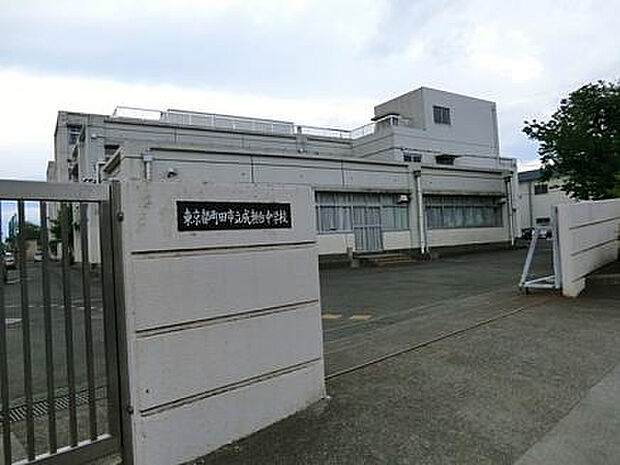 成瀬台中学校(約1,052m)