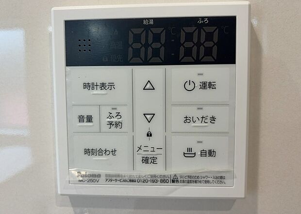 【給湯器リモコン】給湯器リモコンは、お風呂の温度設定やタイマー設定など、お風呂を快適に楽しむために欠かせないものです。液晶画面が大きく見やすいもの、操作ボタンが分かりやすいものなど、使いやすさが重要です。また、エコ機能が付いているものなら、光熱費の節約にもつながります。