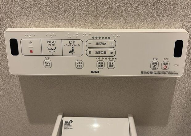 【ウォシュレット（リモコン）】ウォシュレットは、衛生面だけでなく、快適性も向上させる便利な設備です。洗浄機能の種類や水温調節機能など、様々な機能が付いたものが多くあります。リモコンも、操作が簡単で、使いやすいものを選びましょう。